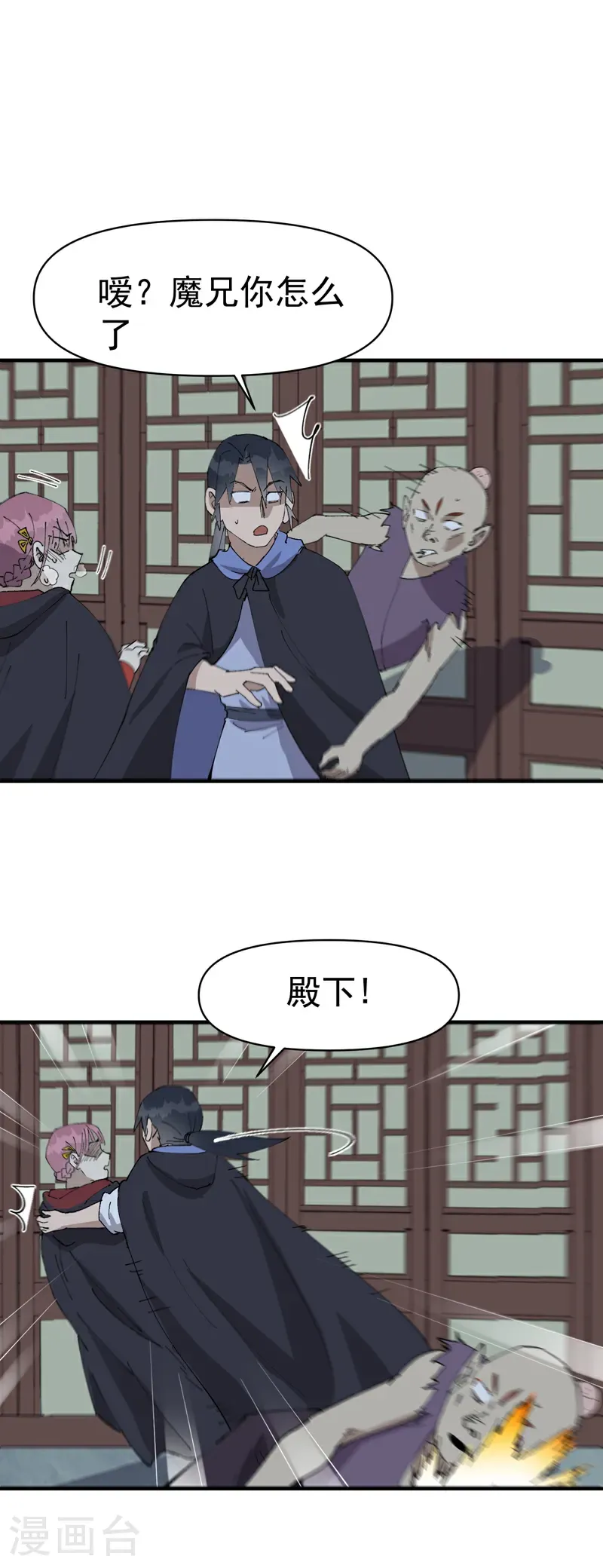 第249话 又晕了 第4页