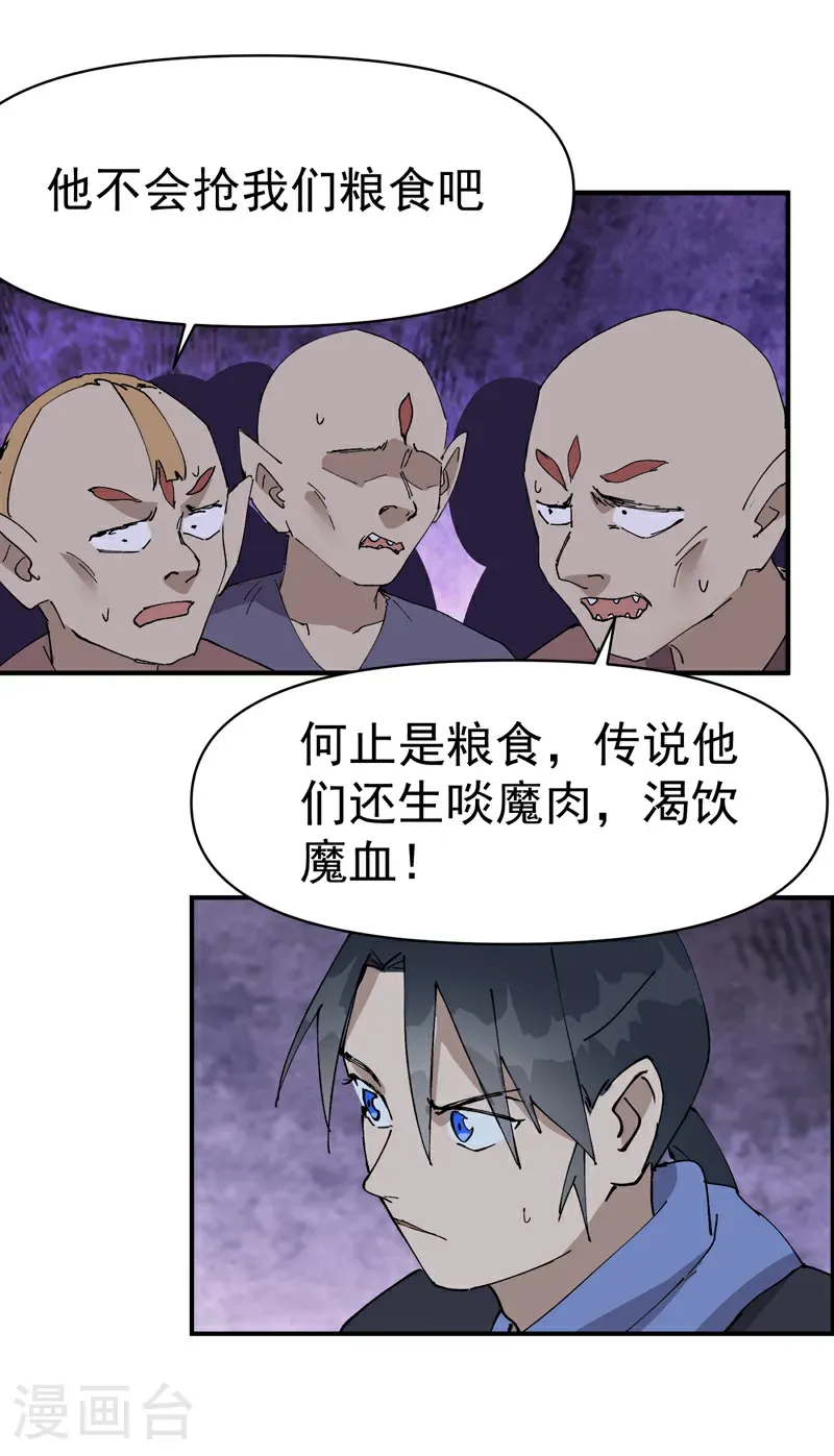 第249话 又晕了 第6页