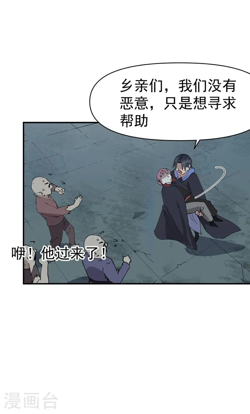 第249话 又晕了 第7页