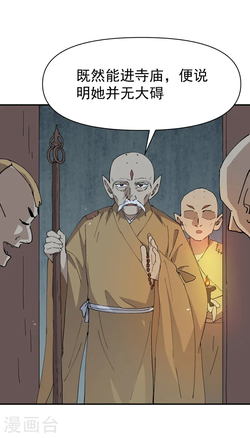第249话 又晕了 第9页