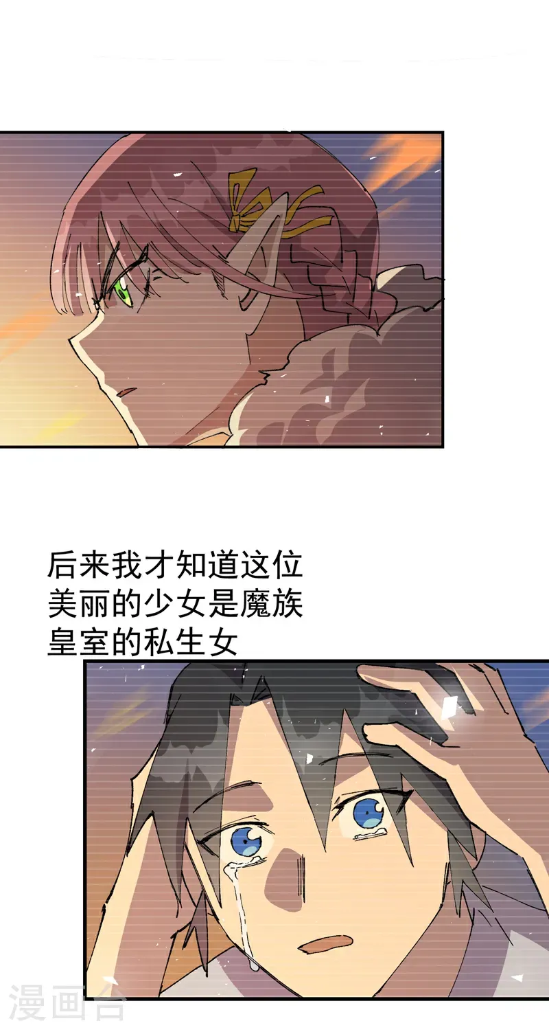 第249话 又晕了 第14页