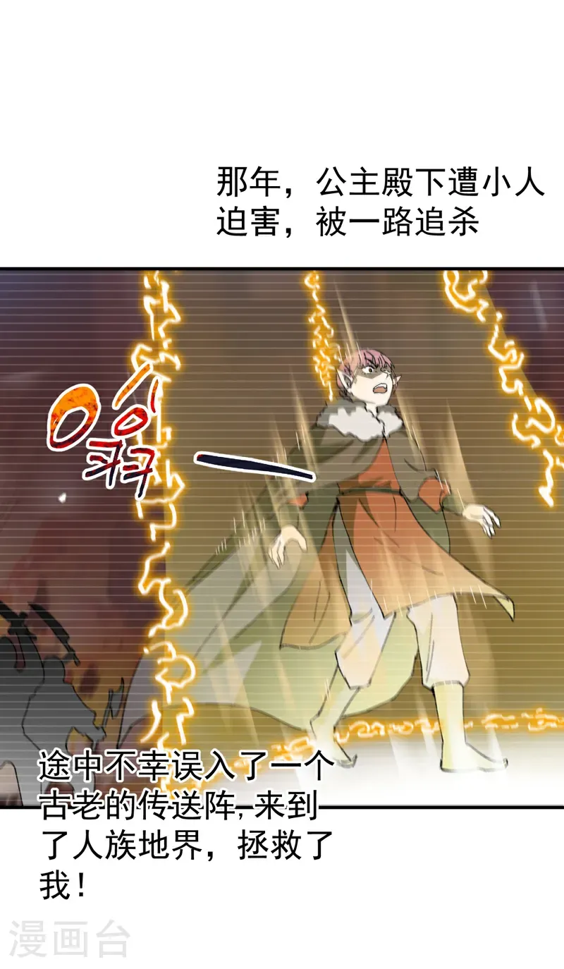 第249话 又晕了 第15页