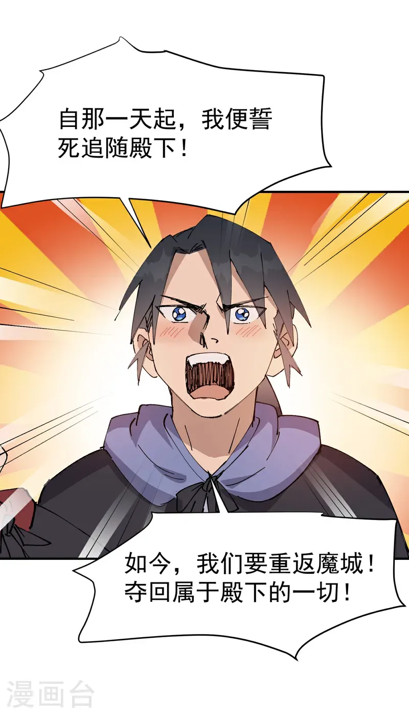 第249话 又晕了 第16页