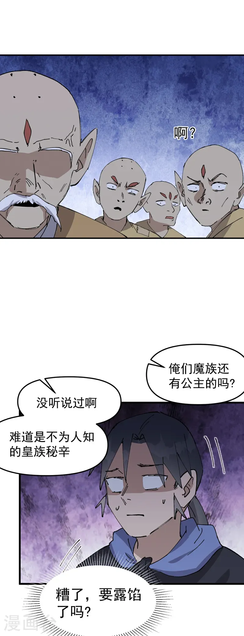 第249话 又晕了 第17页