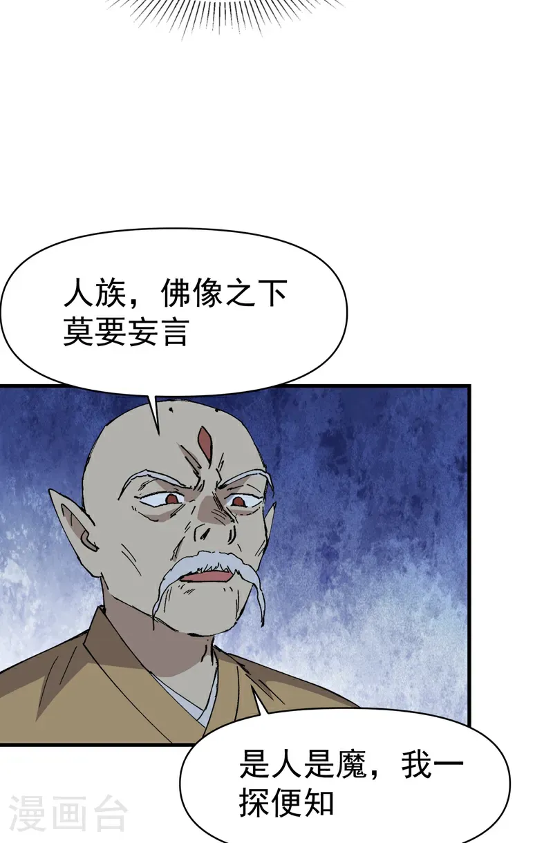 第249话 又晕了 第18页