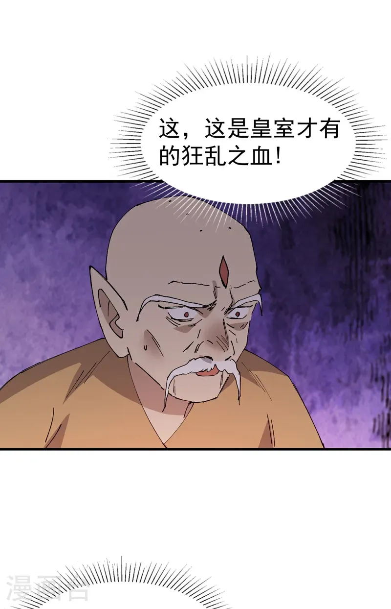 第249话 又晕了 第20页
