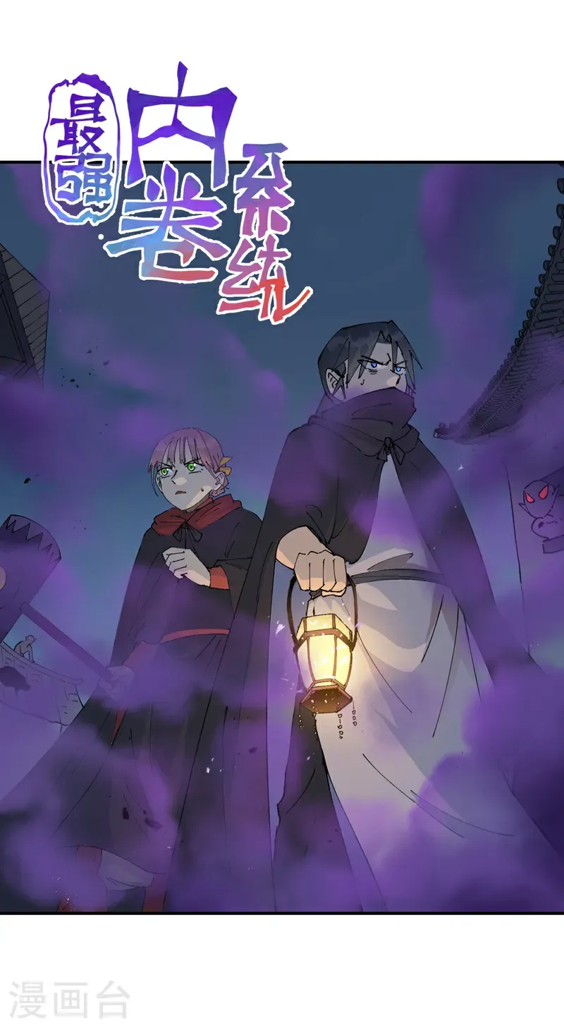 第248话 寺庙 第1页