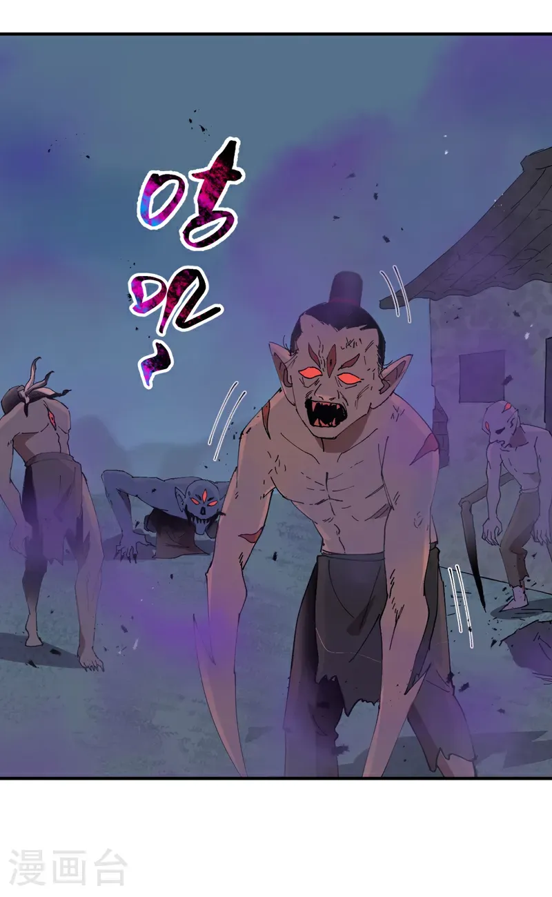 第248话 寺庙 第3页