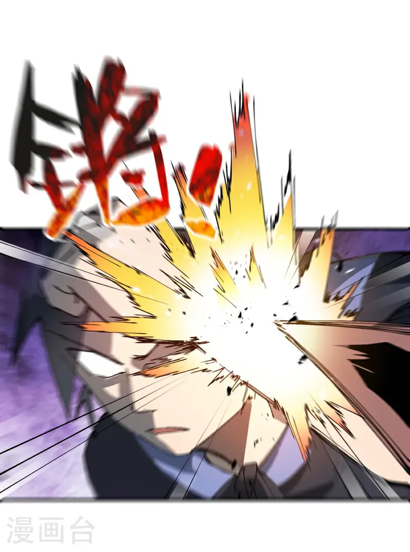 第248话 寺庙 第5页
