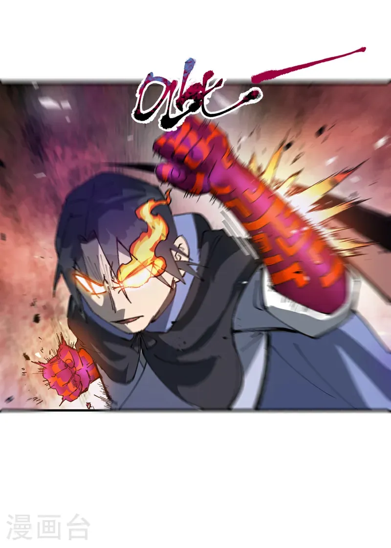 第248话 寺庙 第6页
