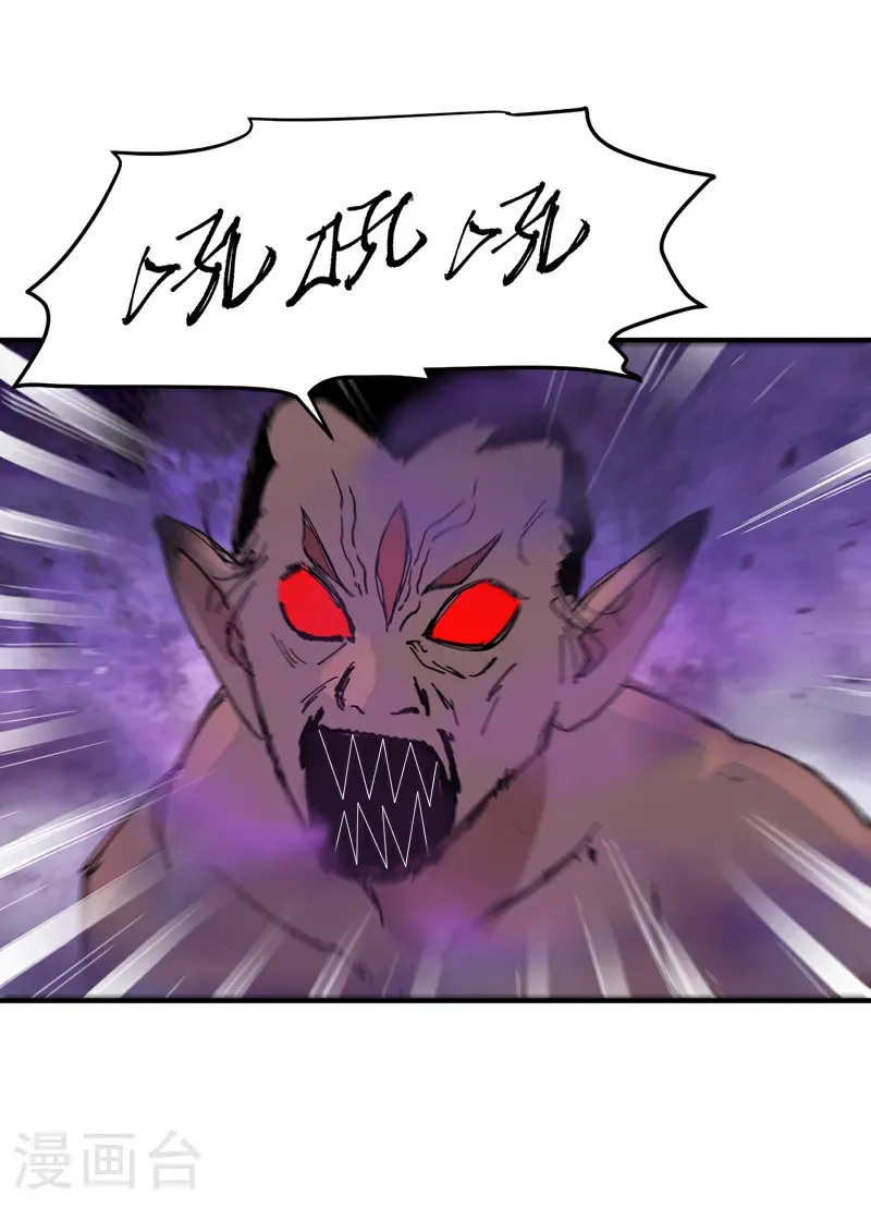 第248话 寺庙 第10页