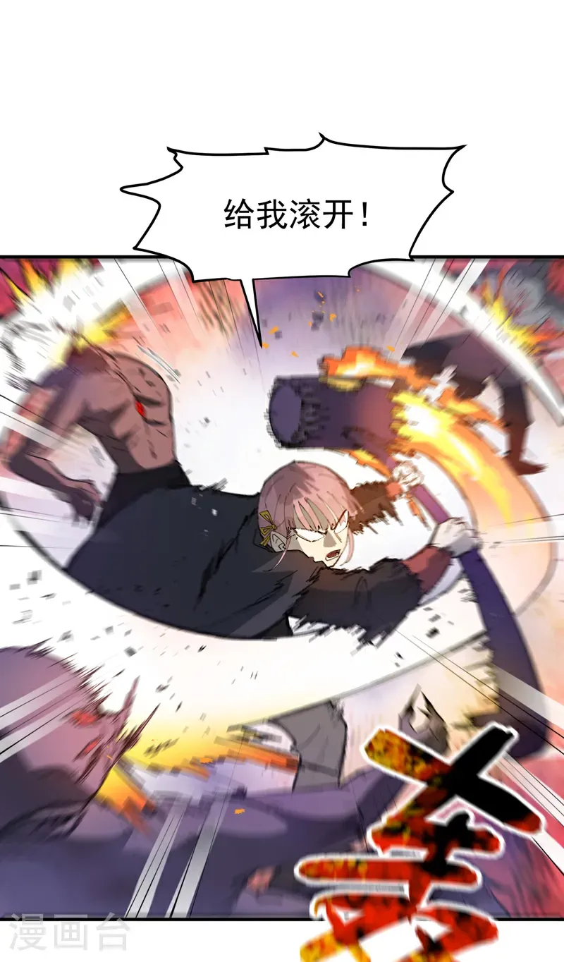 第248话 寺庙 第12页