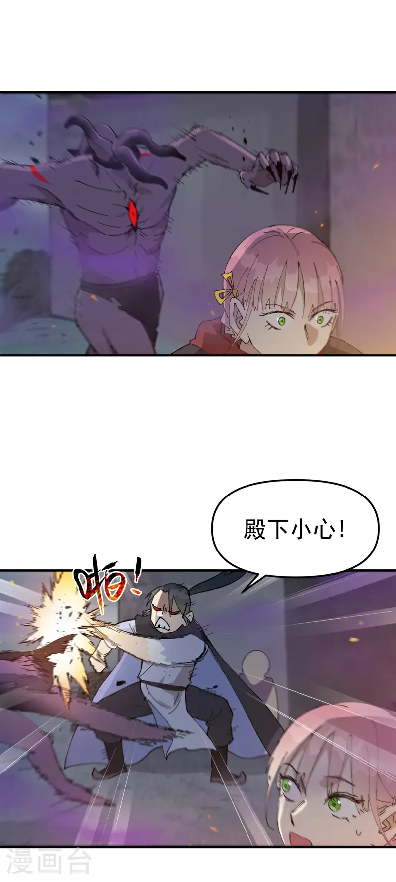 第248话 寺庙 第14页