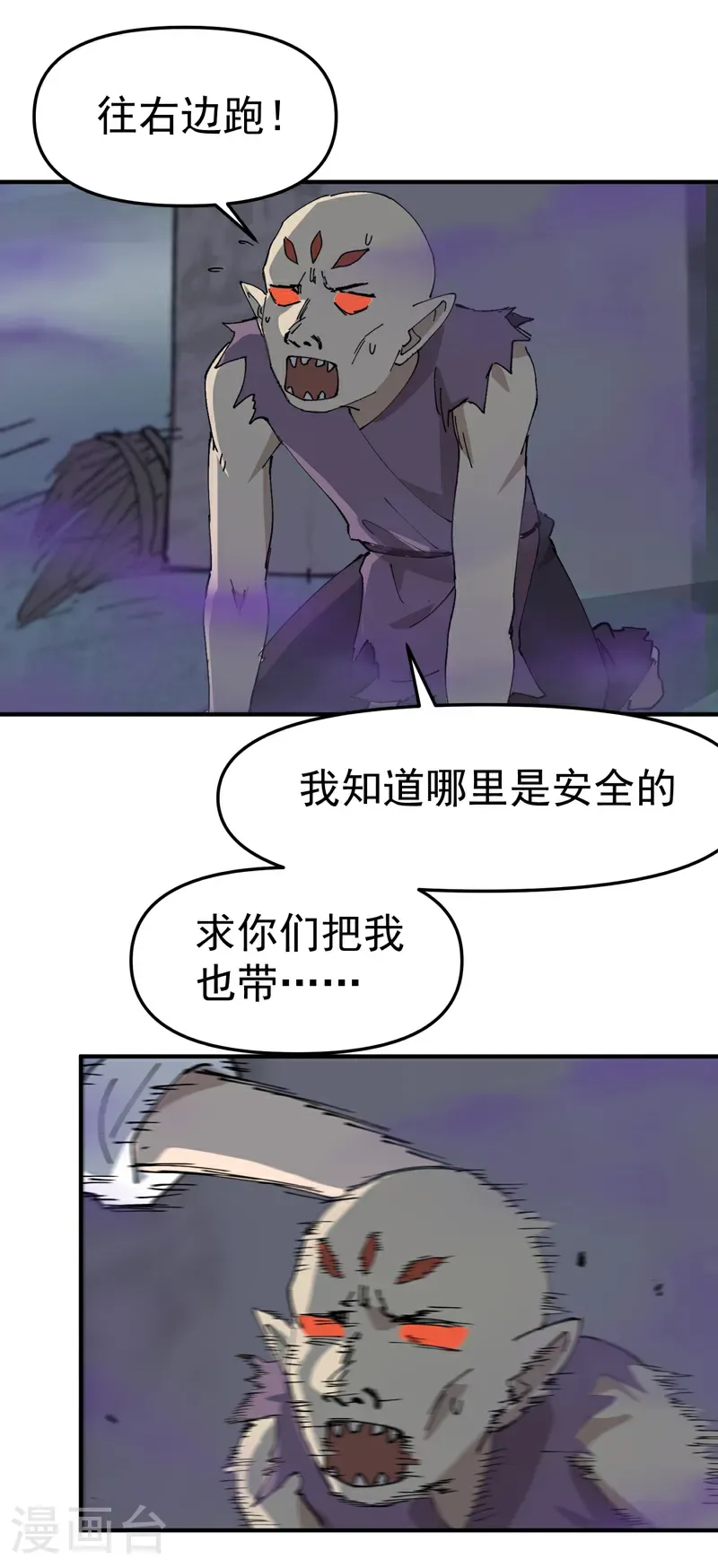 第248话 寺庙 第16页
