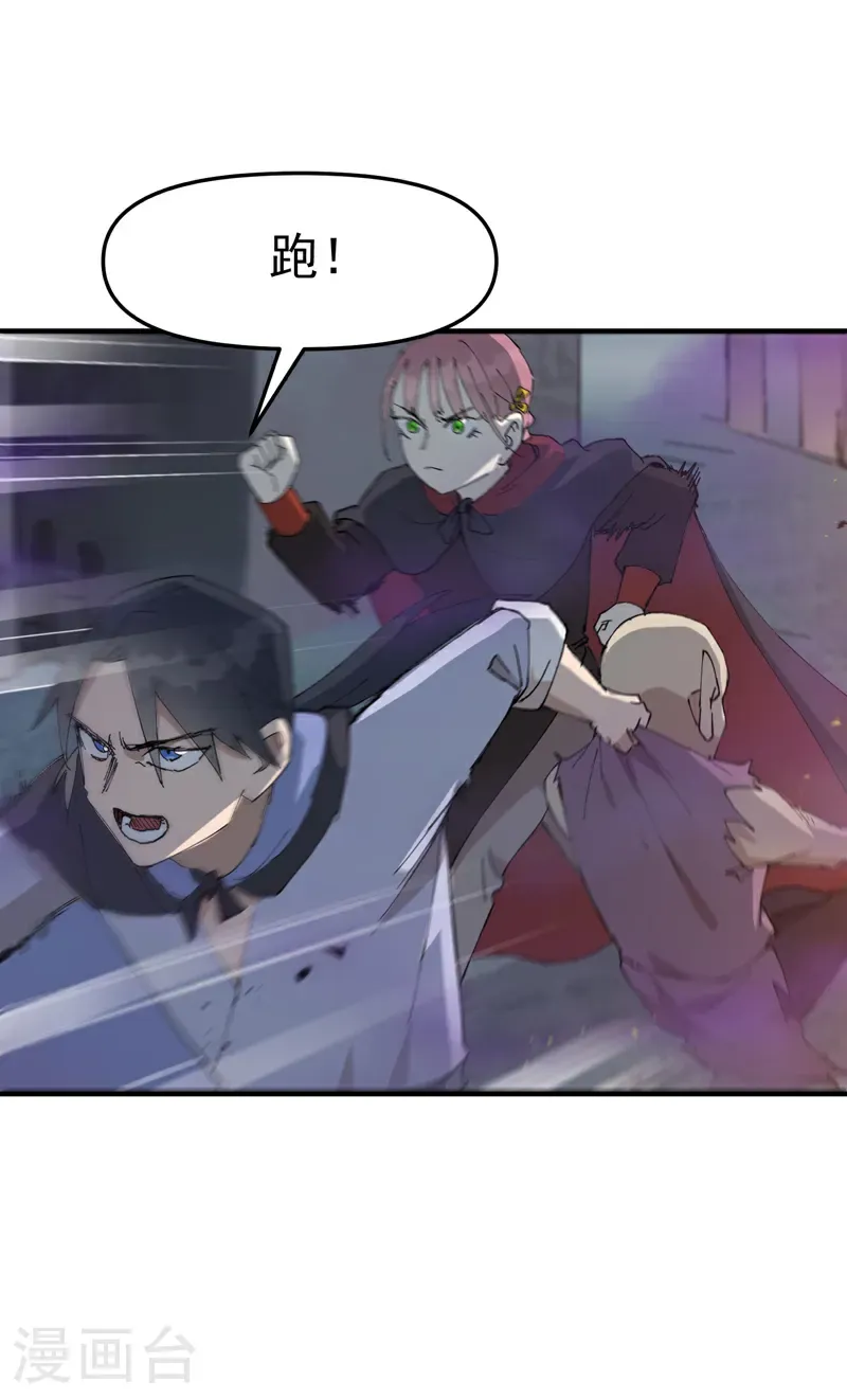第248话 寺庙 第17页