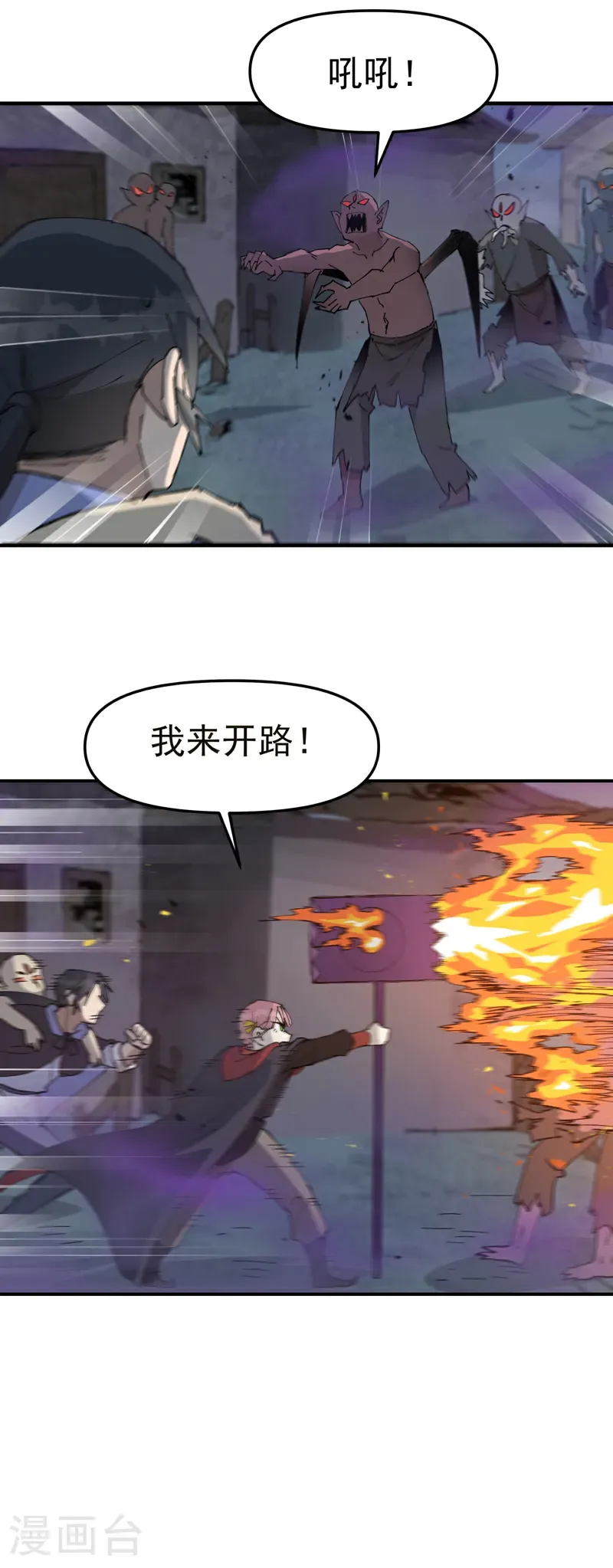 第248话 寺庙 第18页
