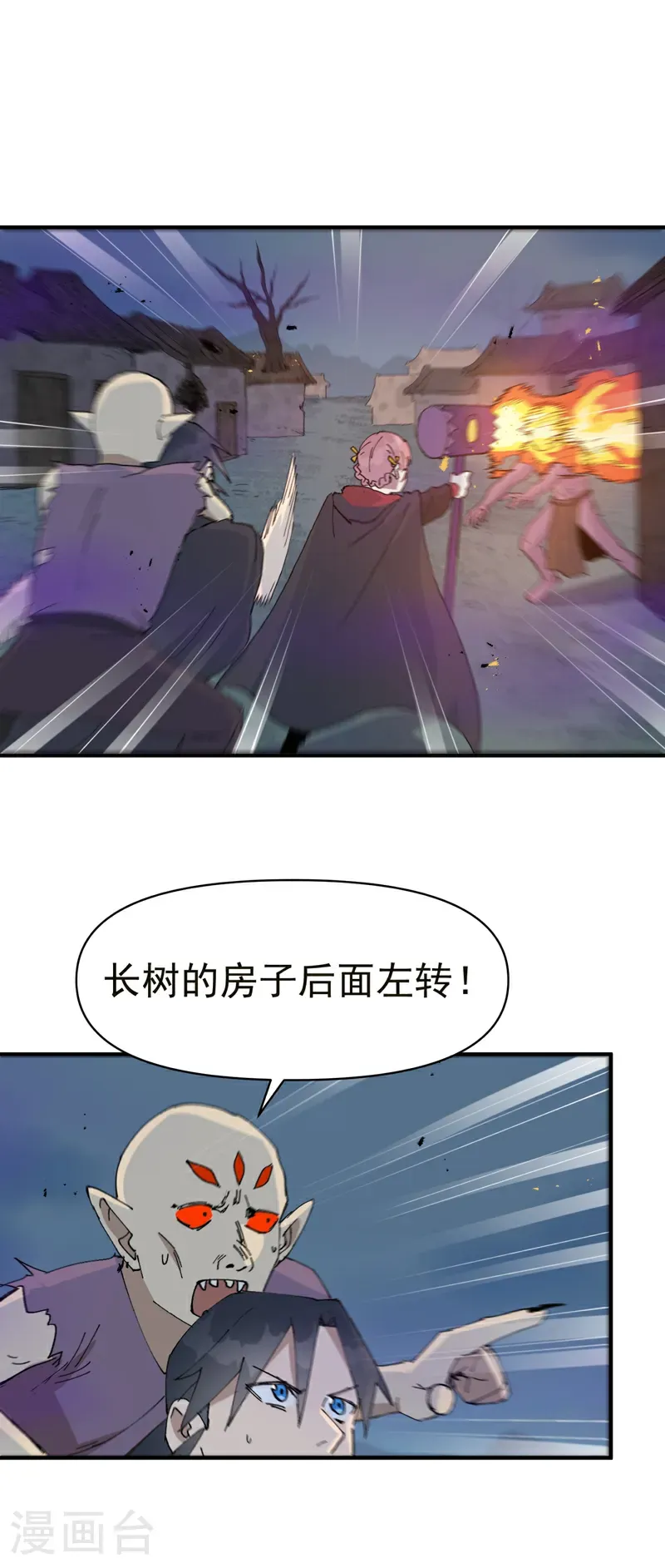 第248话 寺庙 第19页