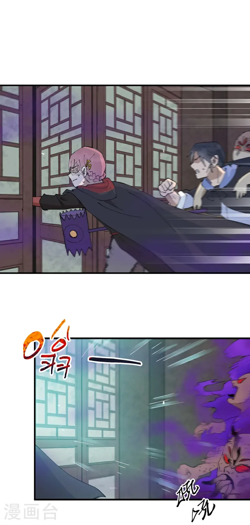 第248话 寺庙 第24页