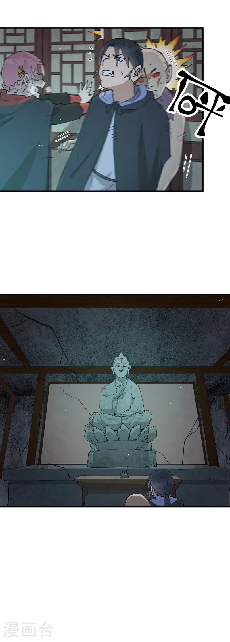 第248话 寺庙 第25页