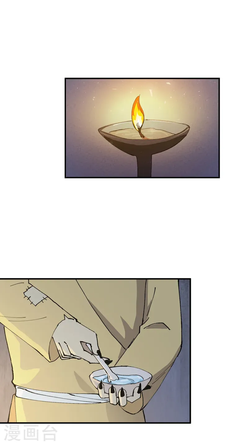 第250话 套话 第2页