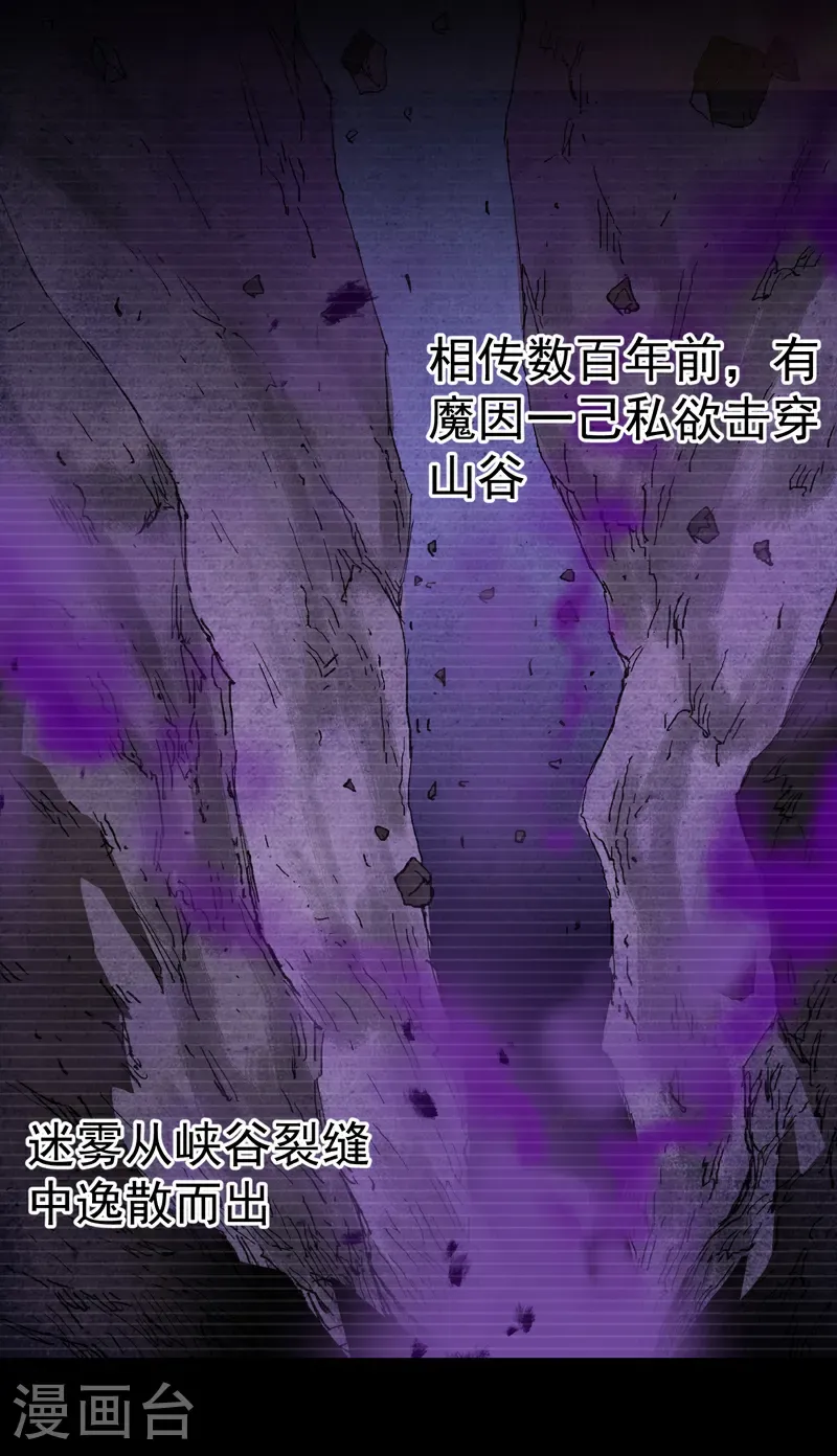 第250话 套话 第9页