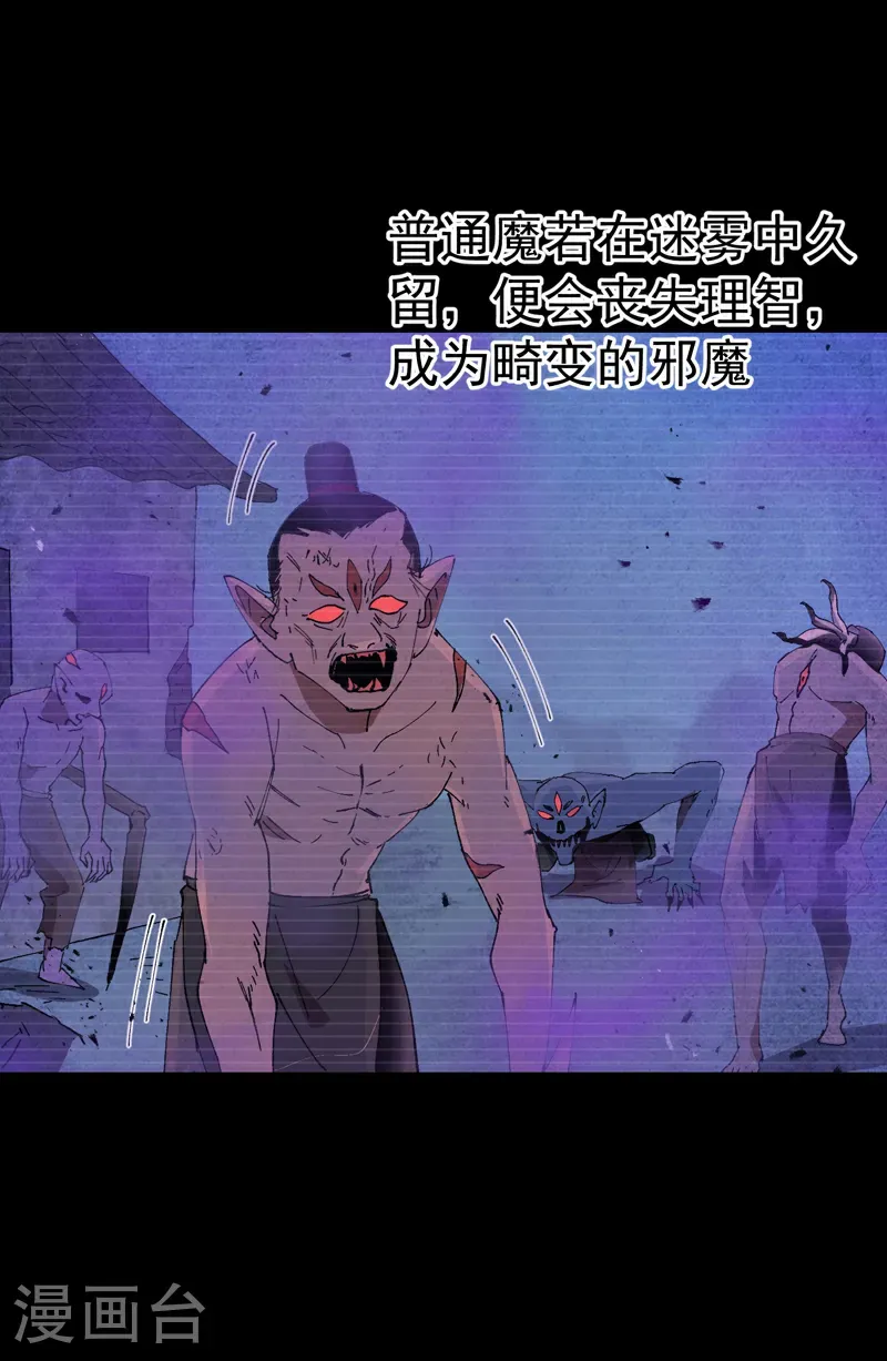 第250话 套话 第10页