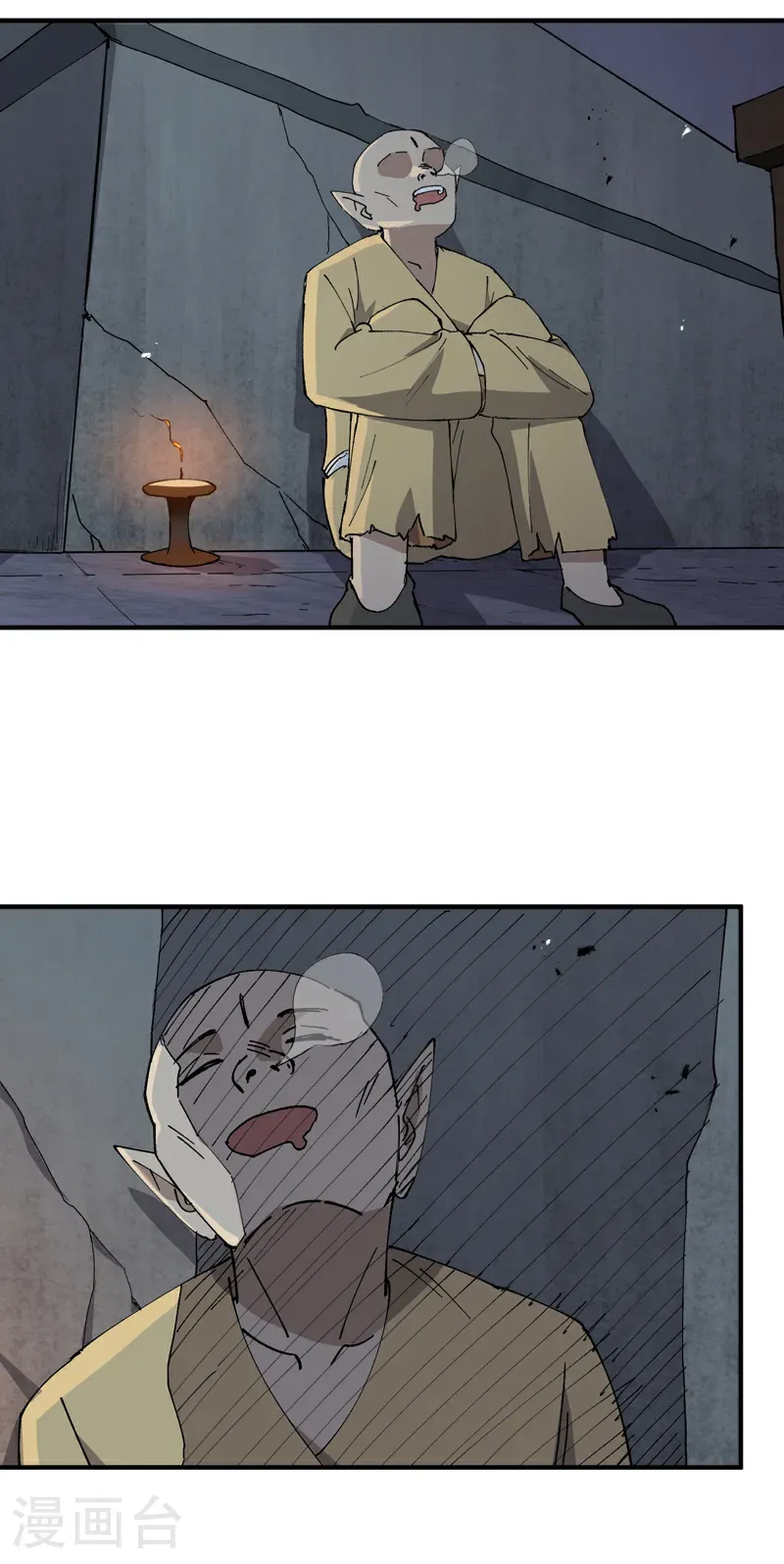 第251话 你醒啦 第2页