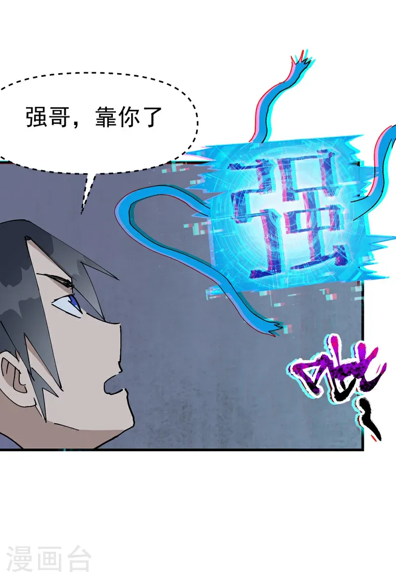 第251话 你醒啦 第6页