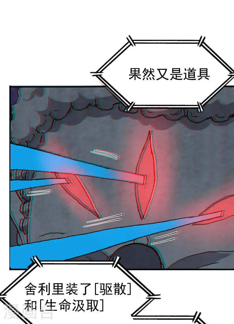 第251话 你醒啦 第8页
