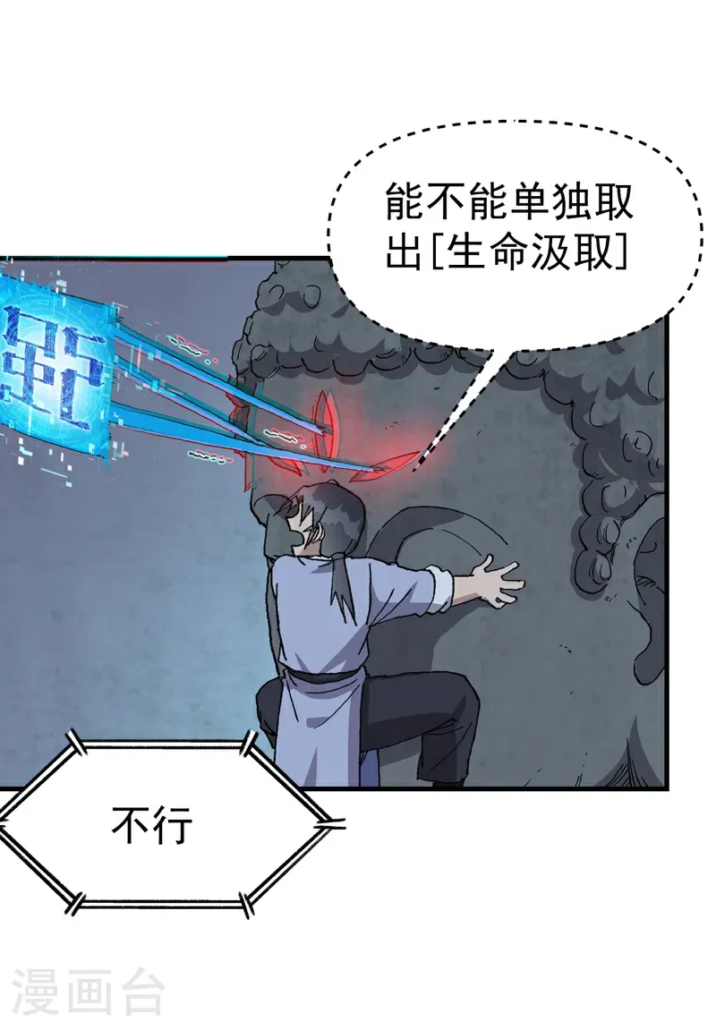 第251话 你醒啦 第10页