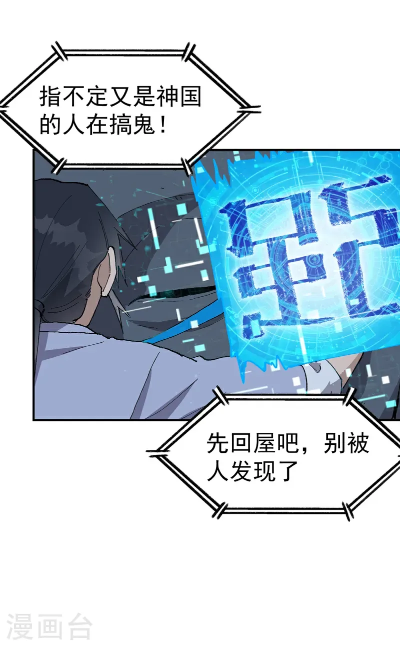 第251话 你醒啦 第13页