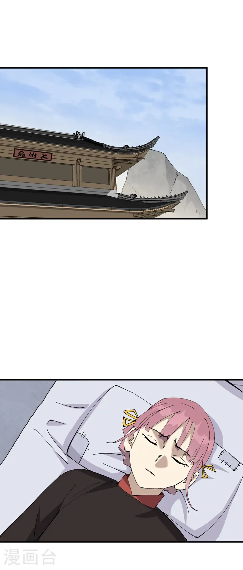第251话 你醒啦 第15页