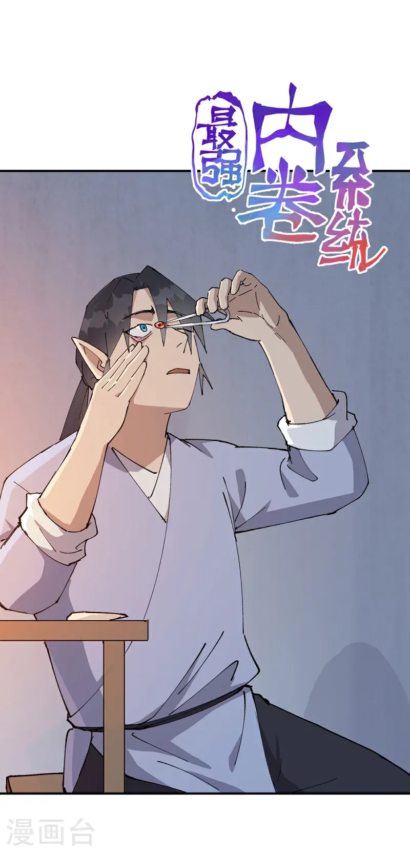 第253话 便装 第1页