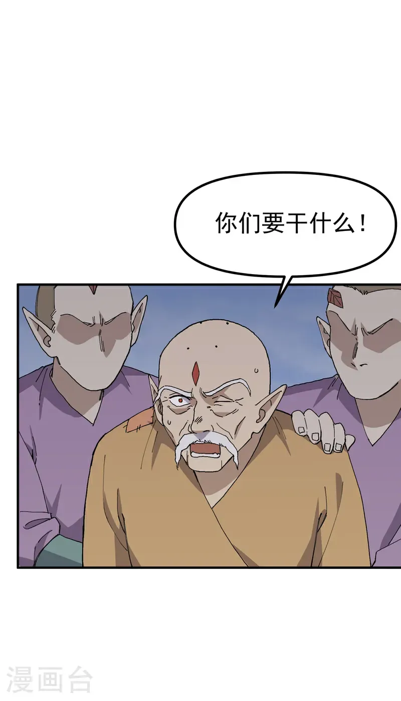 第253话 便装 第2页