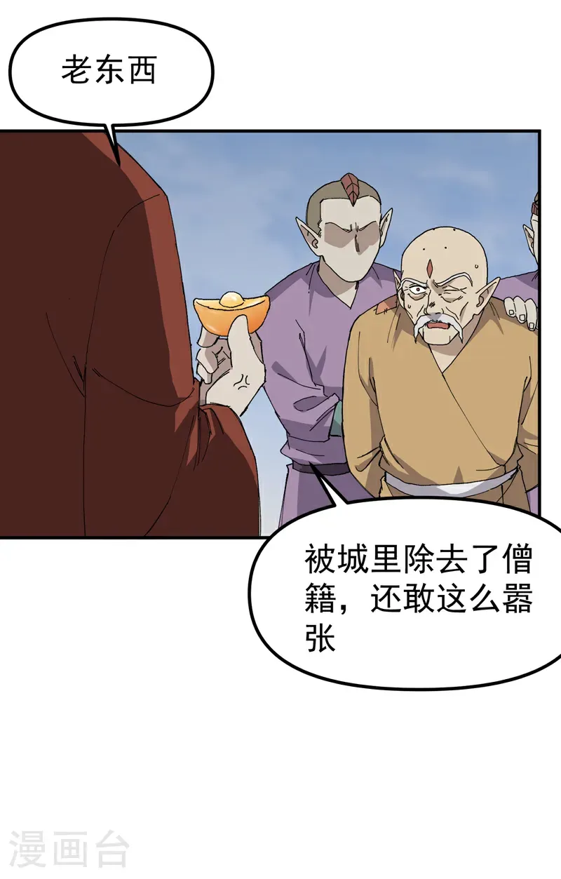第253话 便装 第3页