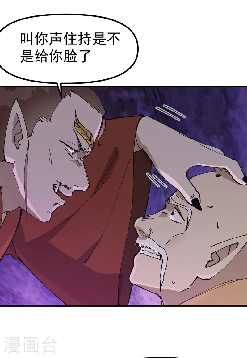第253话 便装 第4页