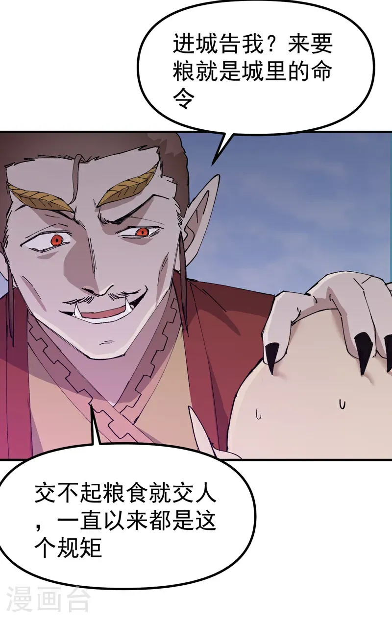 第253话 便装 第5页