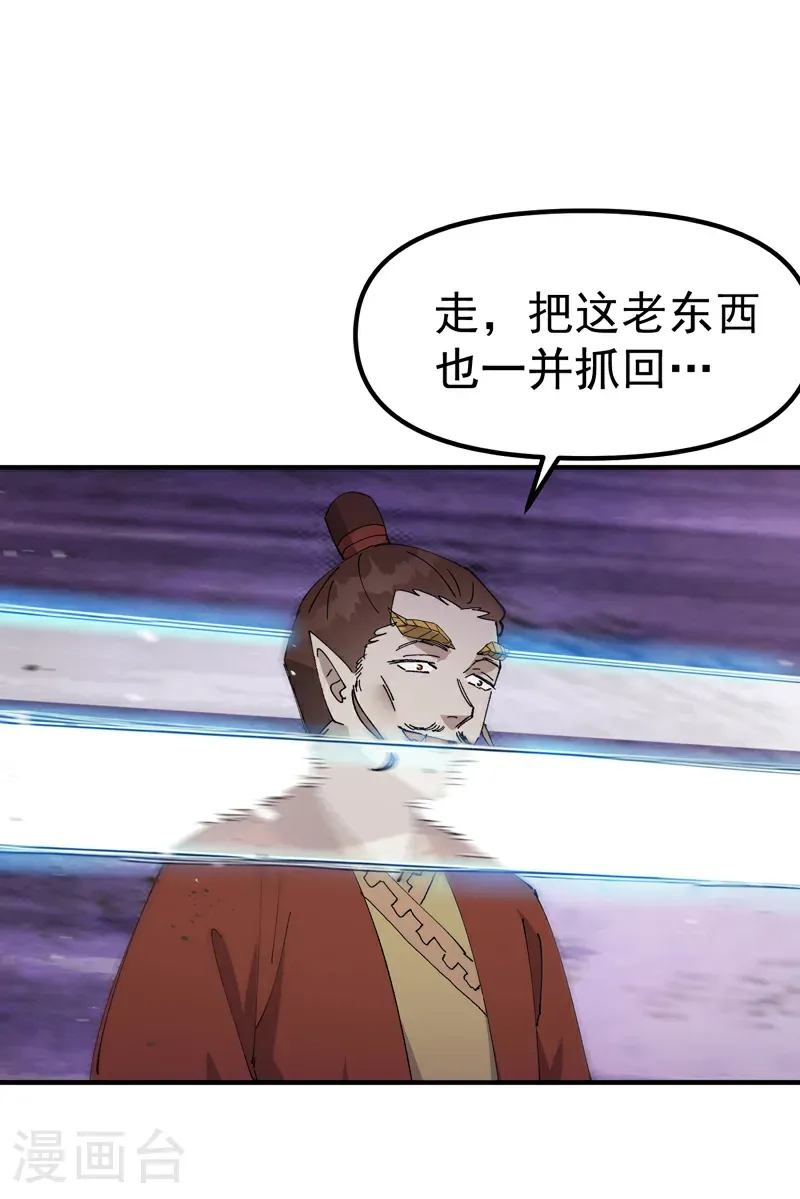 第253话 便装 第6页