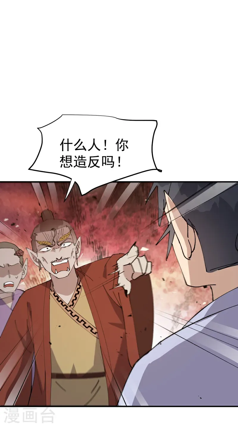 第253话 便装 第9页