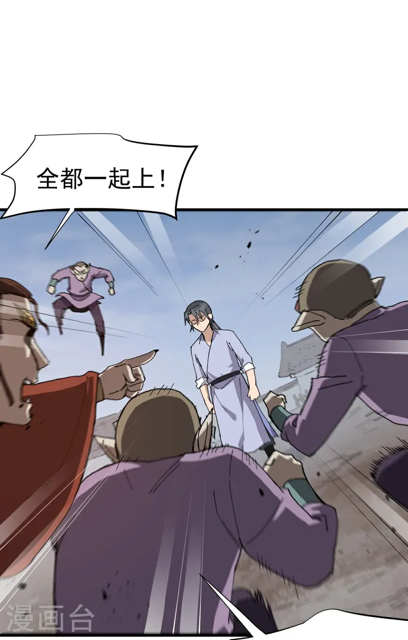 第253话 便装 第10页