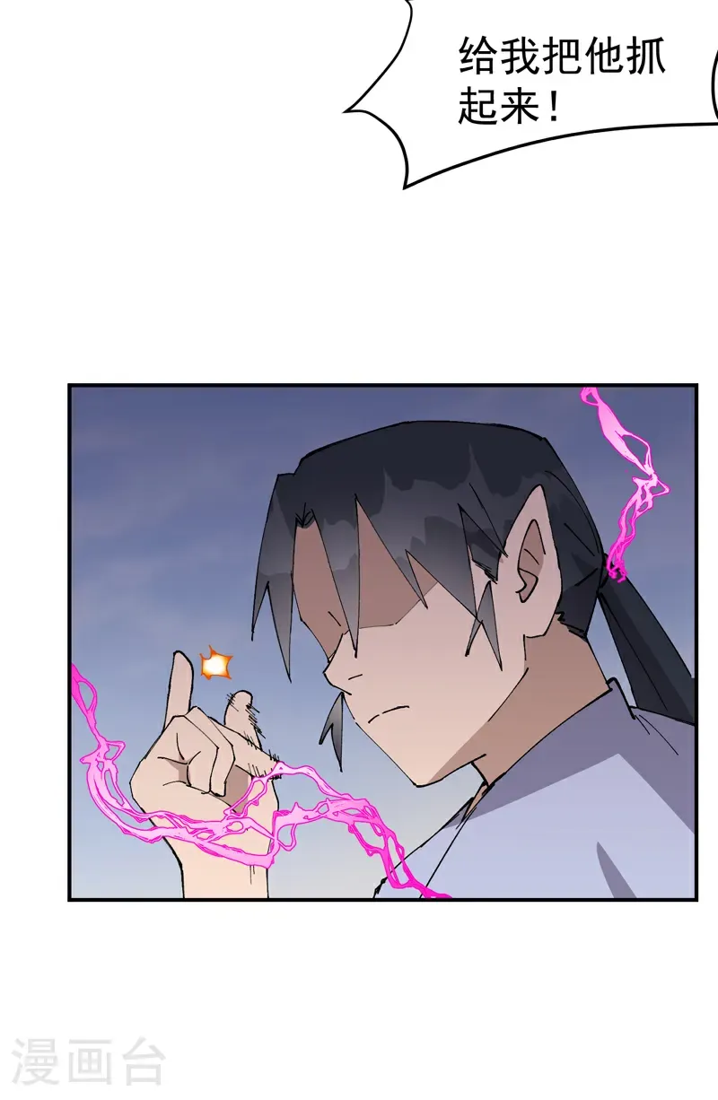 第253话 便装 第11页