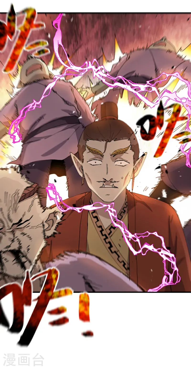 第253话 便装 第12页