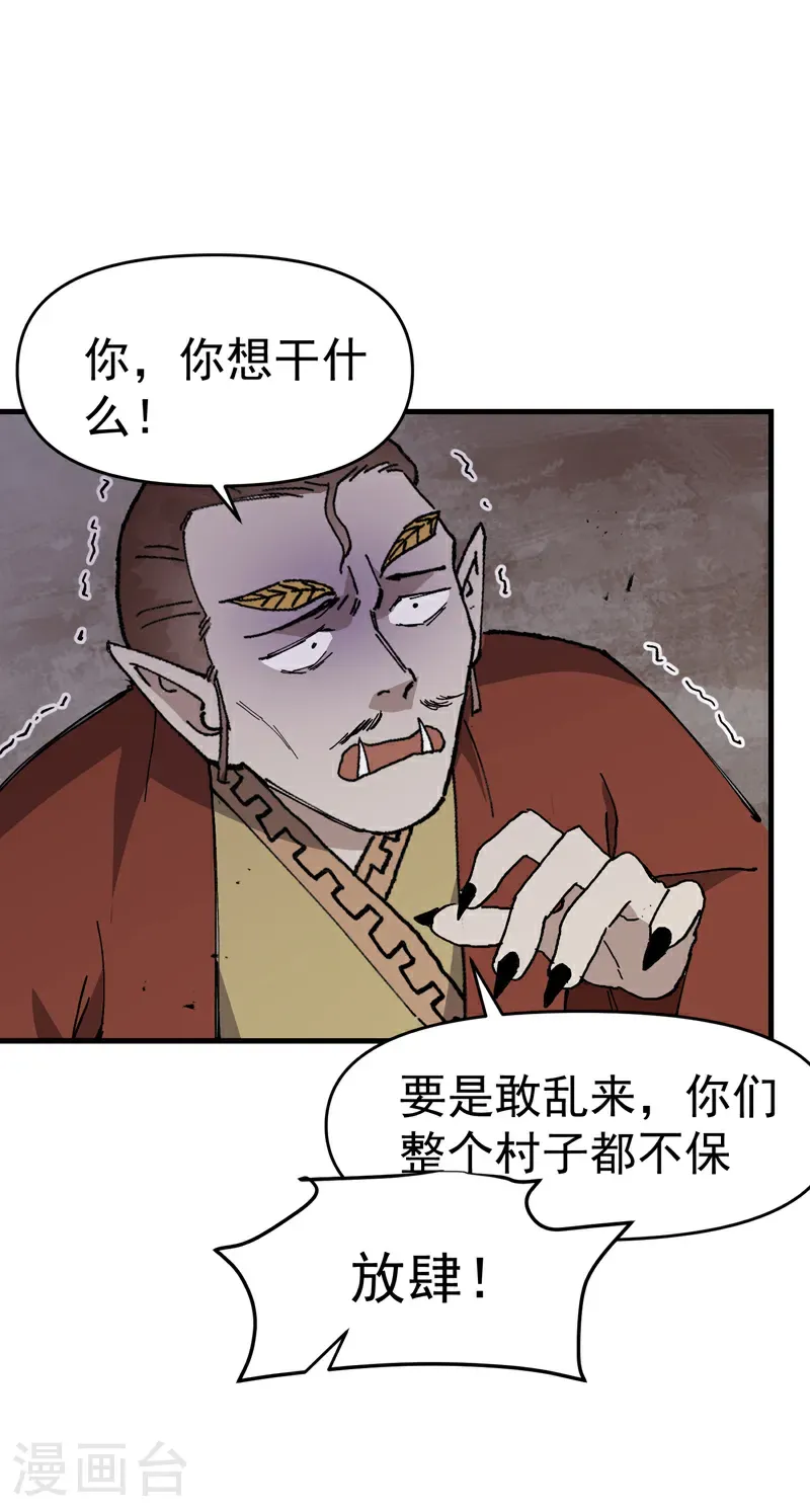 第253话 便装 第14页