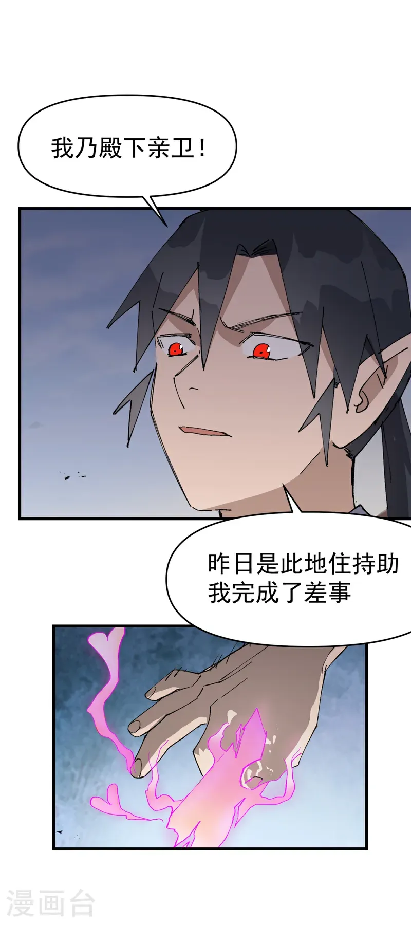 第253话 便装 第15页