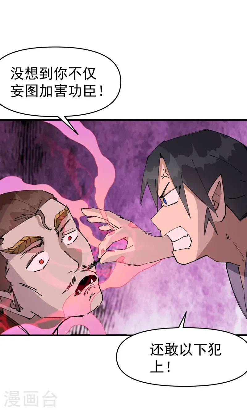 第253话 便装 第16页