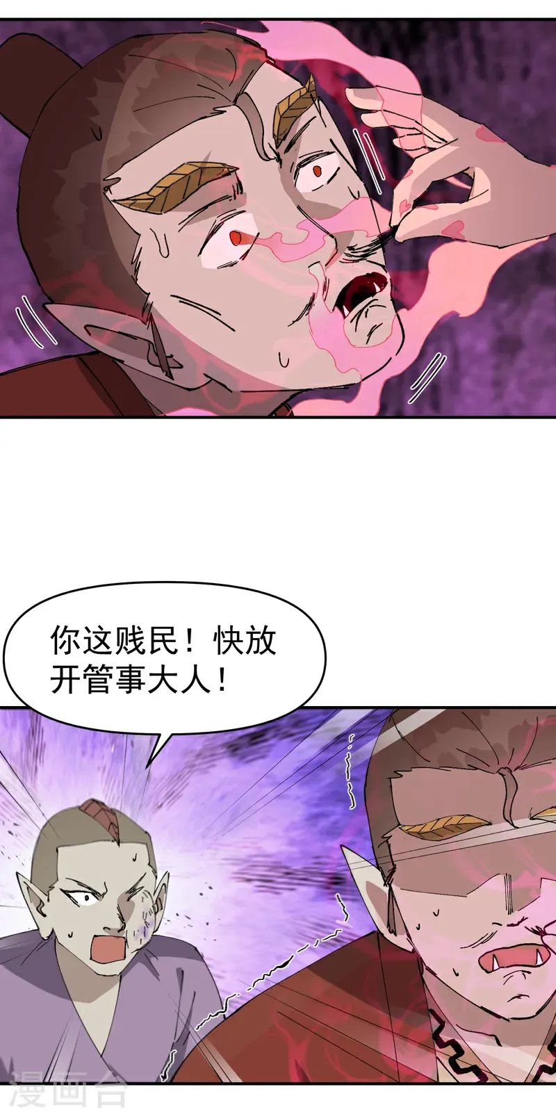 第253话 便装 第17页