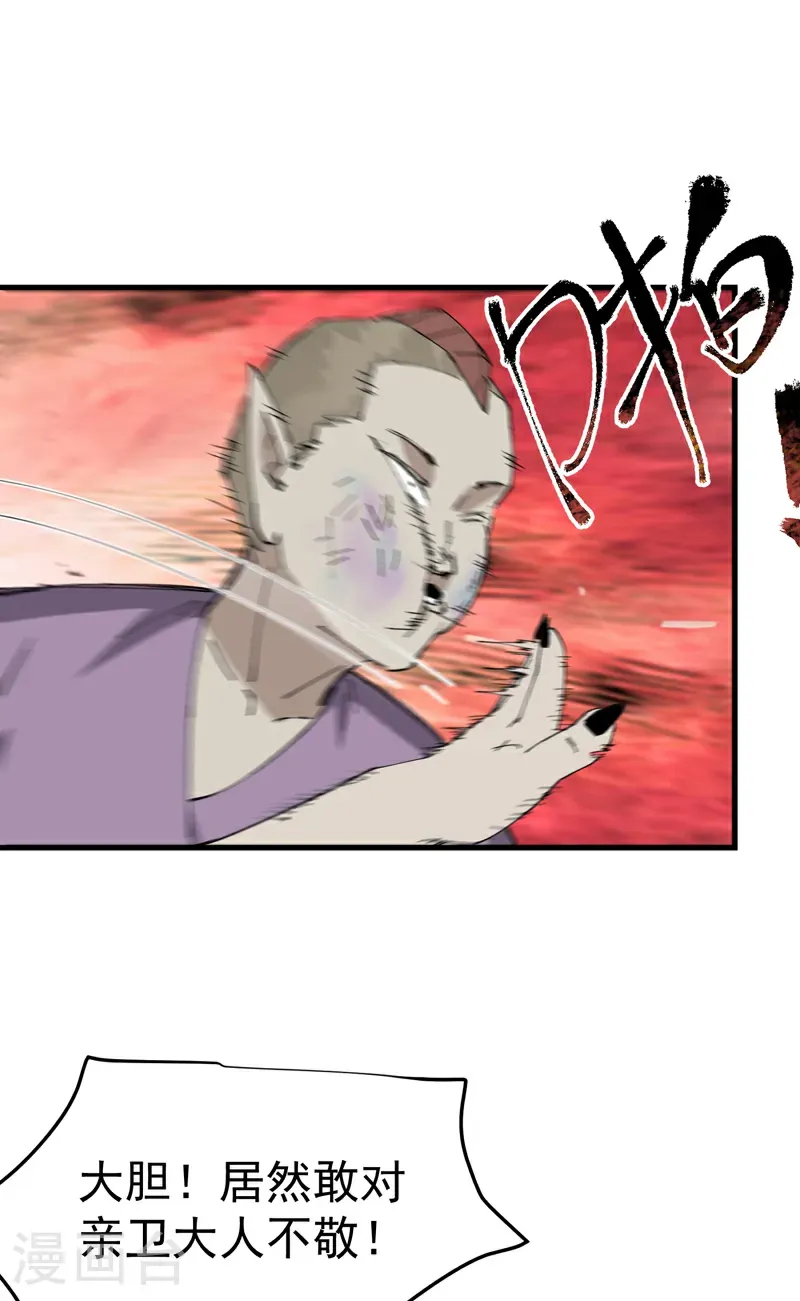 第253话 便装 第18页