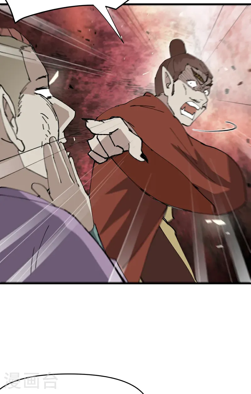 第253话 便装 第19页