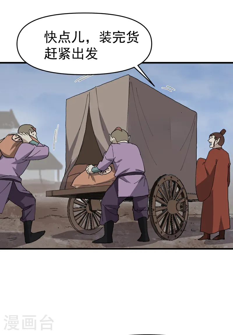 第253话 便装 第23页