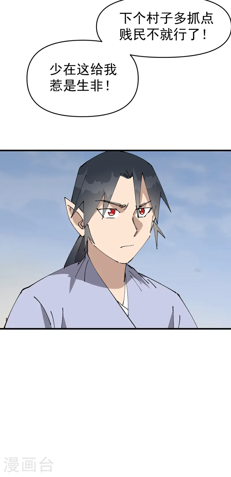 第253话 便装 第25页